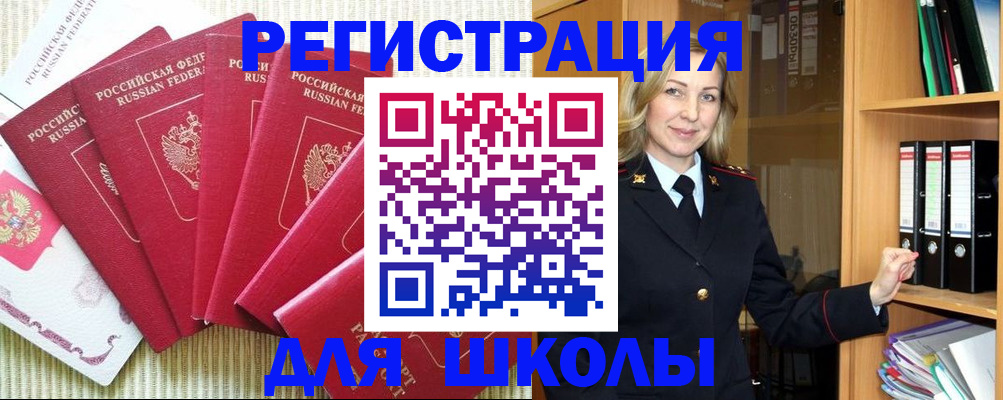 прописка иностранных граждан в Мончегорске